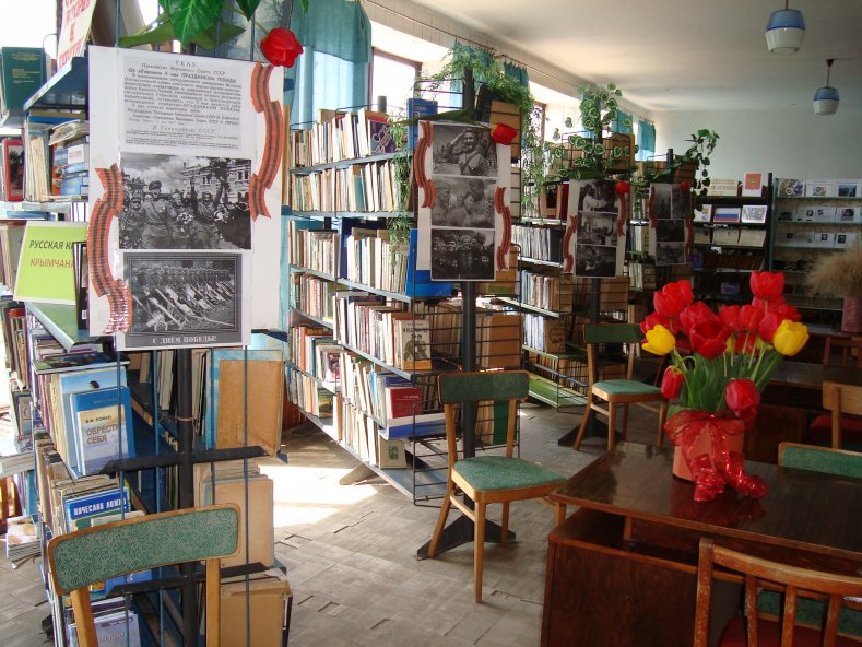 Централизованная библиотечная система Красноперекопского района