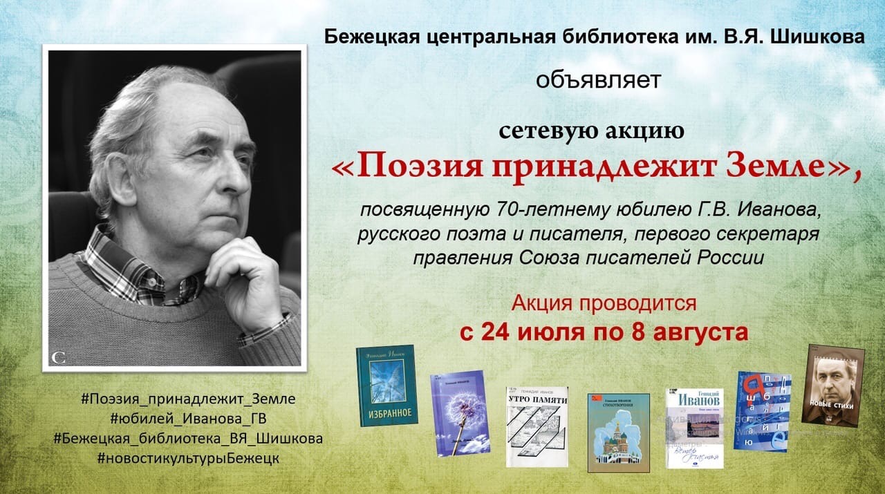 Поздравляем с юбилеем писателя Дмитрия Плоткина