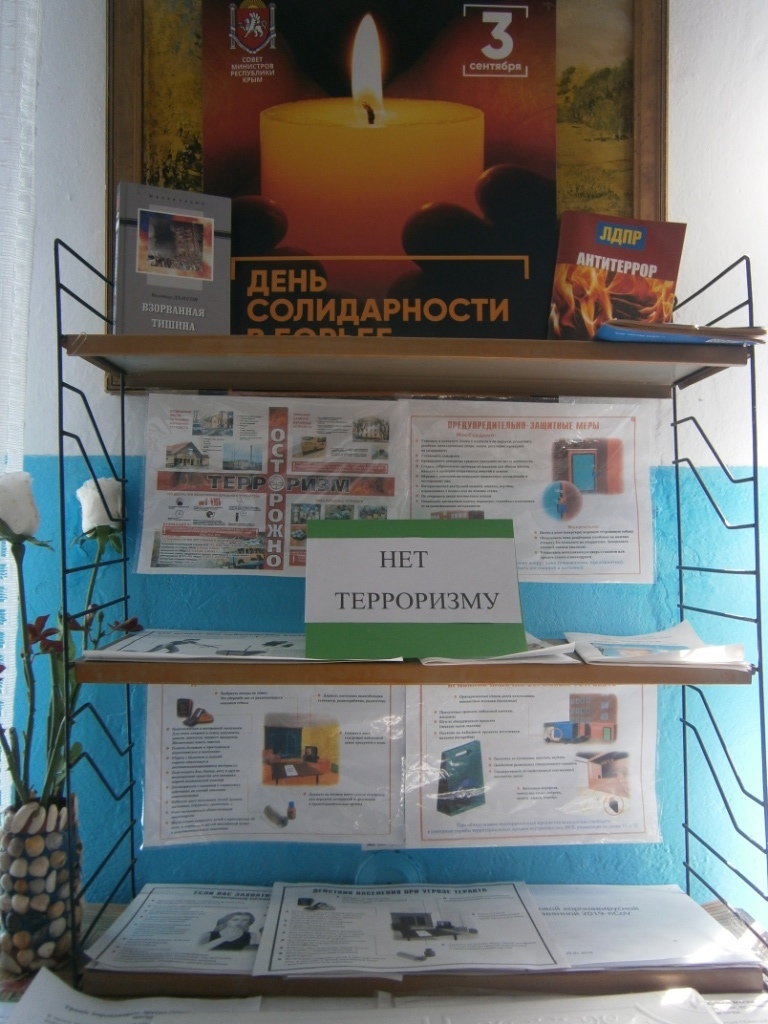 Централизованная библиотечная система Красноперекопского района