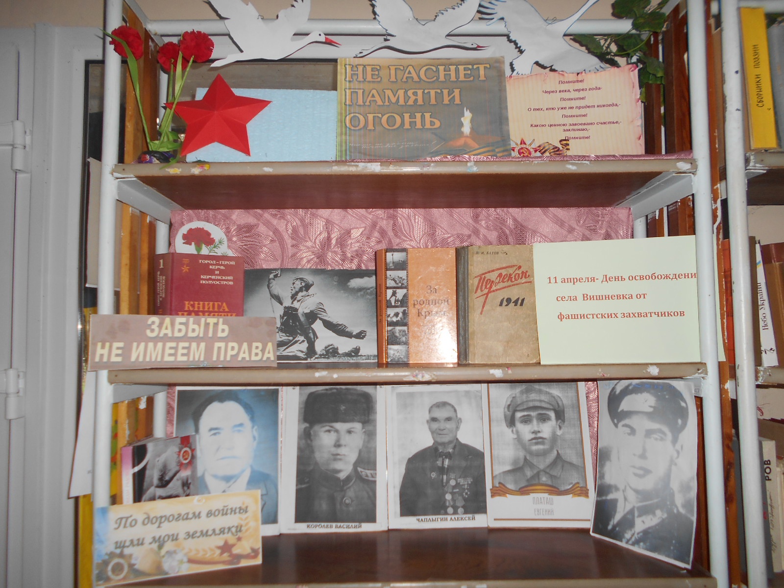 Централизованная библиотечная система Красноперекопского района