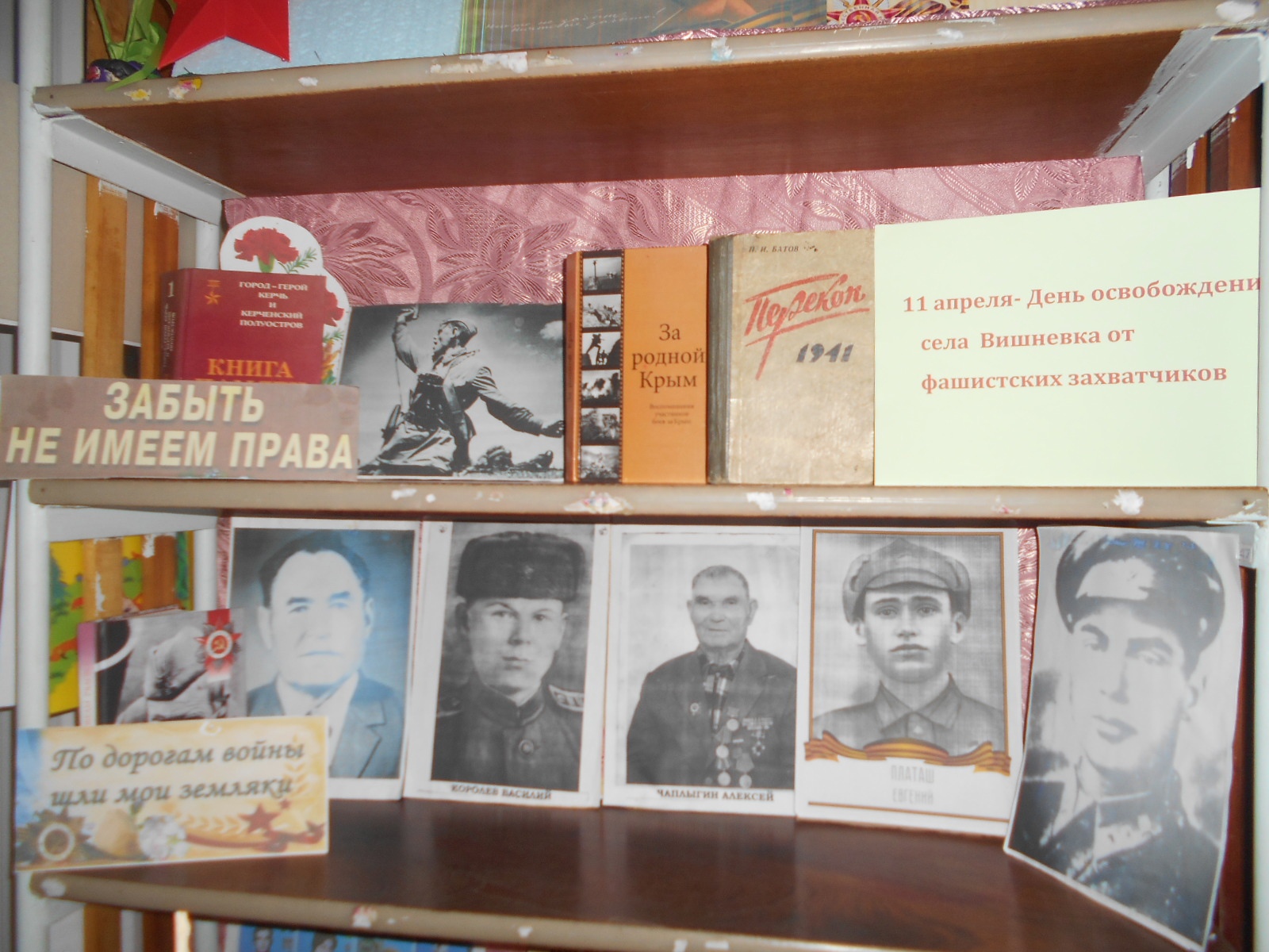 Централизованная библиотечная система Красноперекопского района