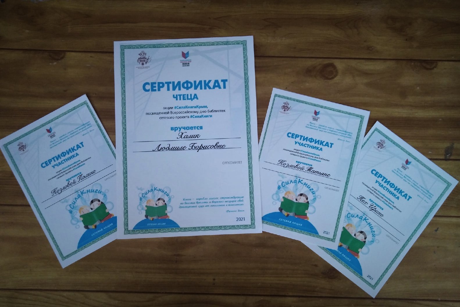 Централизованная библиотечная система Красноперекопского района