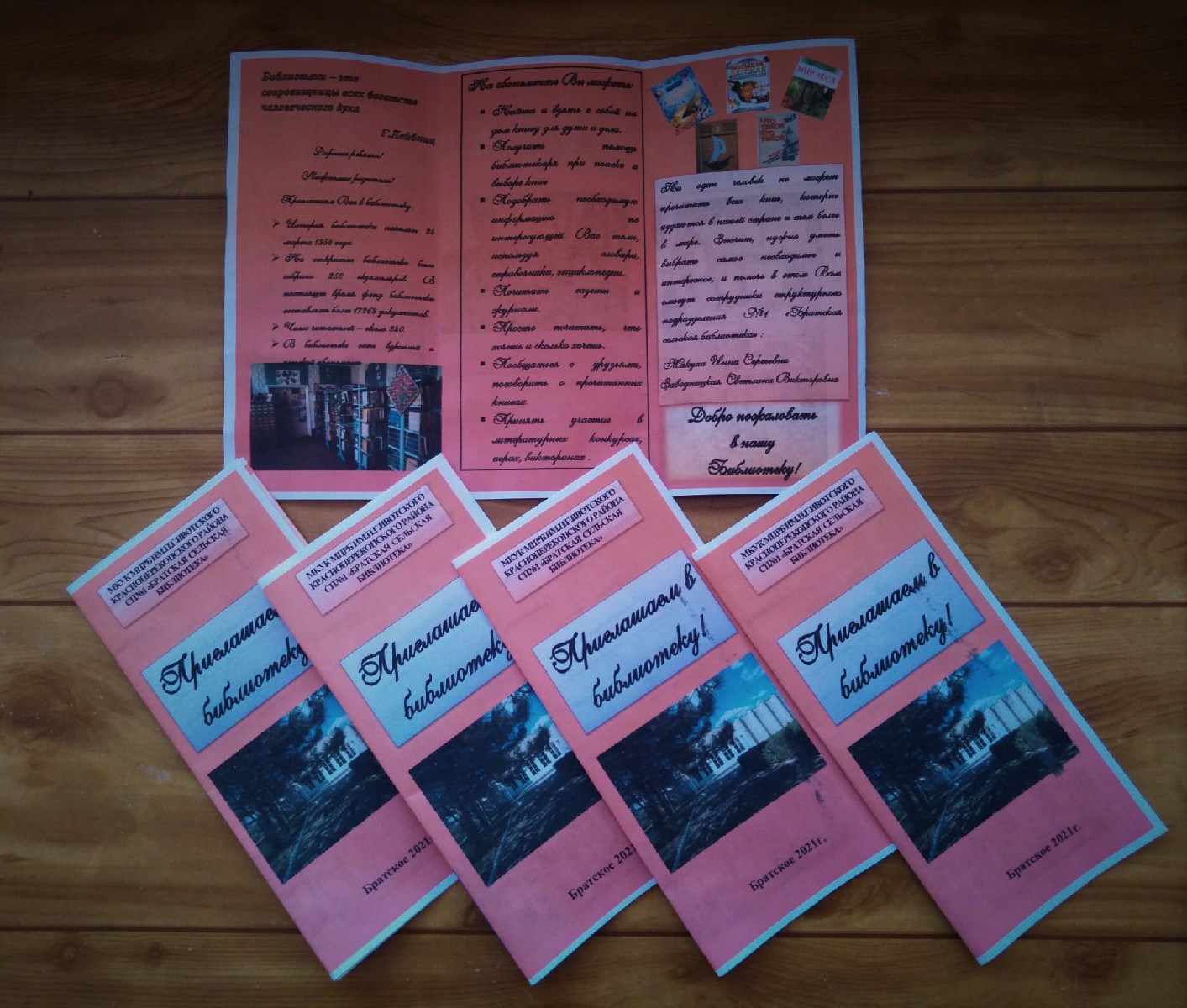 Централизованная библиотечная система Красноперекопского района