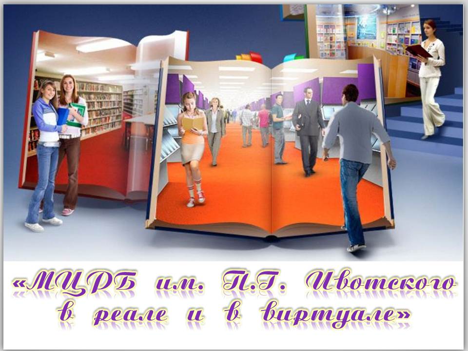 Централизованная библиотечная система Красноперекопского района