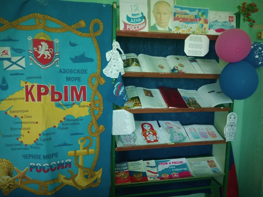 Централизованная библиотечная система Красноперекопского района