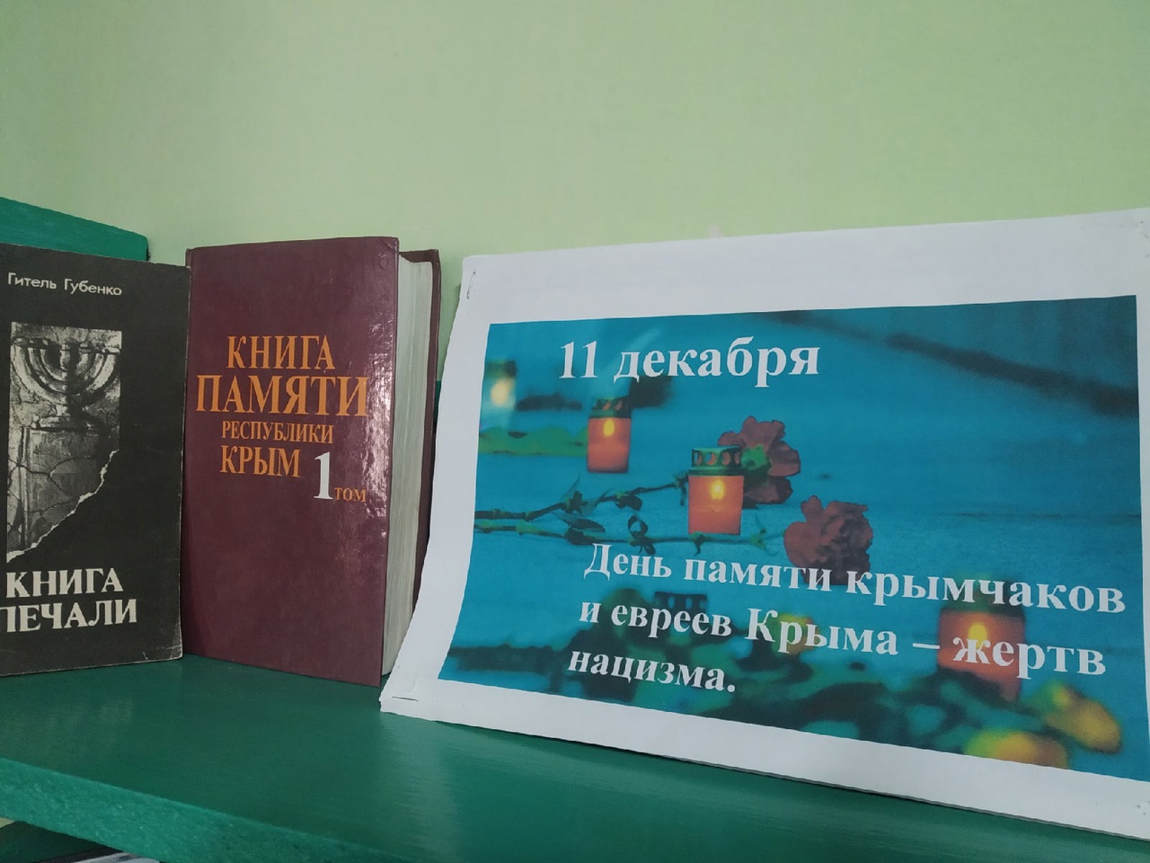 Централизованная библиотечная система Красноперекопского района