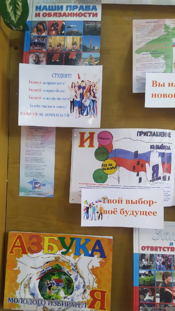 Централизованная библиотечная система Красноперекопского района