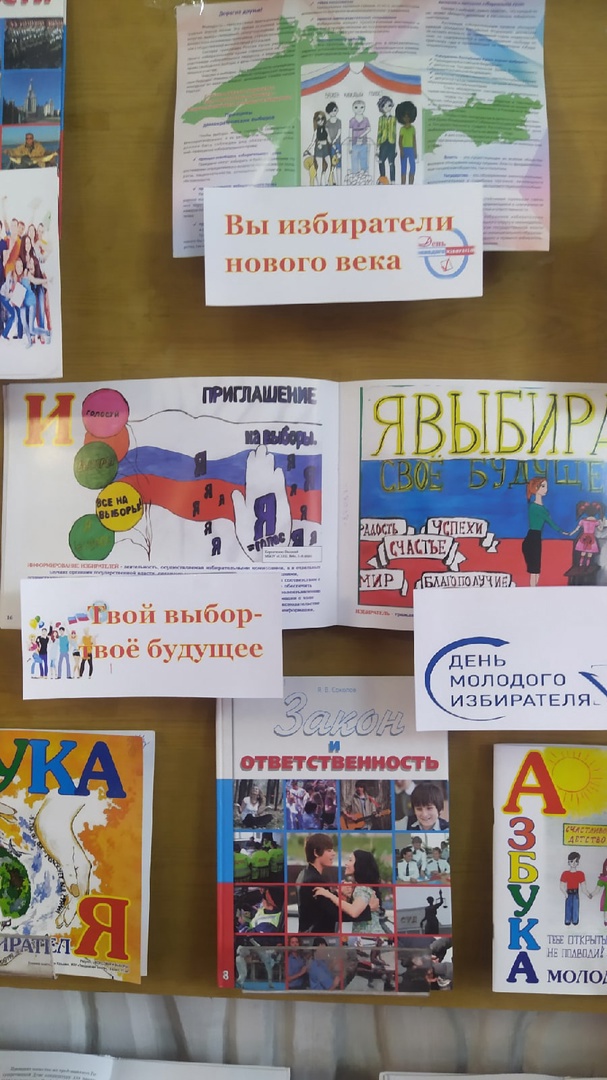 Централизованная библиотечная система Красноперекопского района