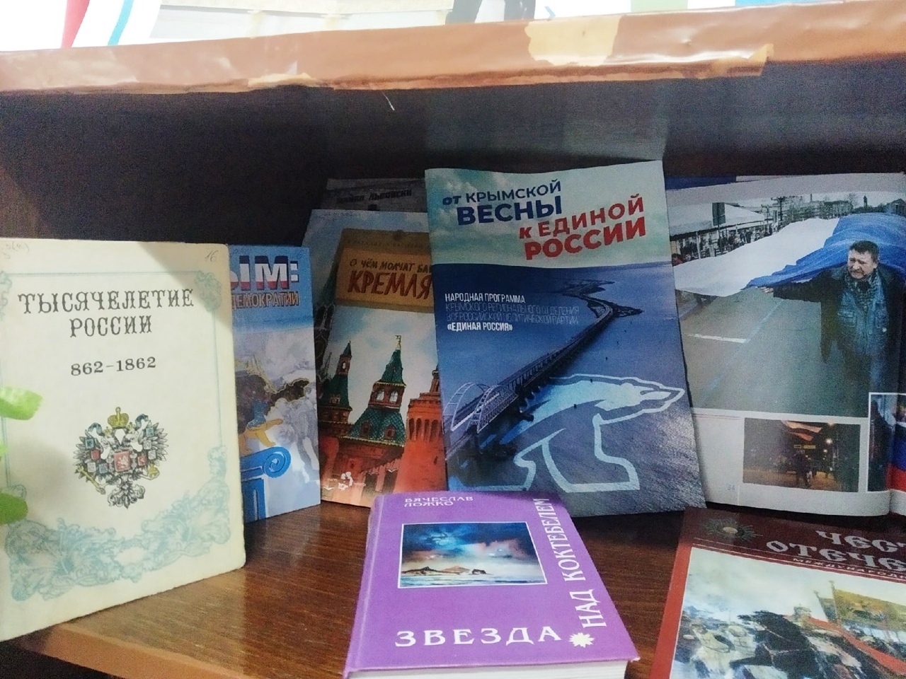 Централизованная библиотечная система Красноперекопского района