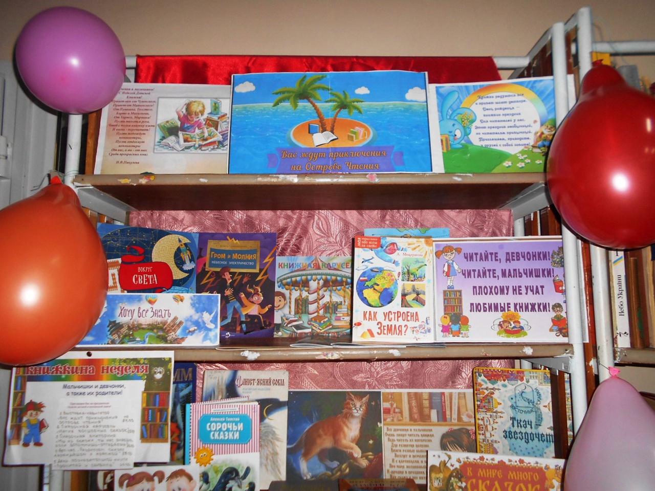 Централизованная библиотечная система Красноперекопского района
