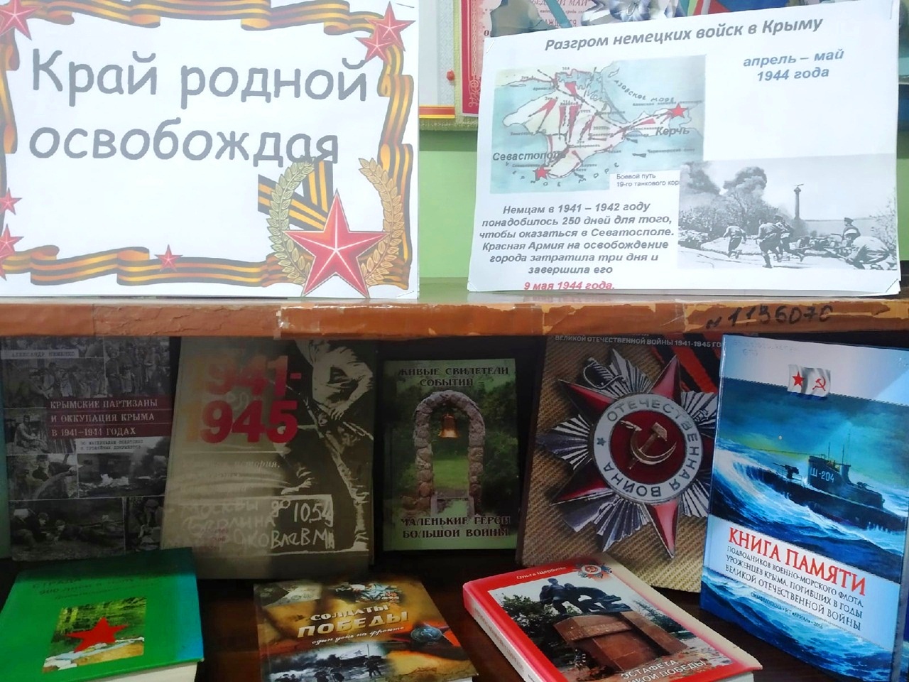 Централизованная библиотечная система Красноперекопского района