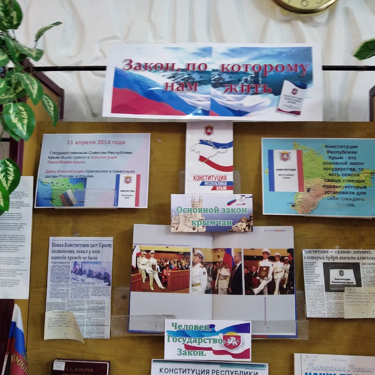 Централизованная библиотечная система Красноперекопского района
