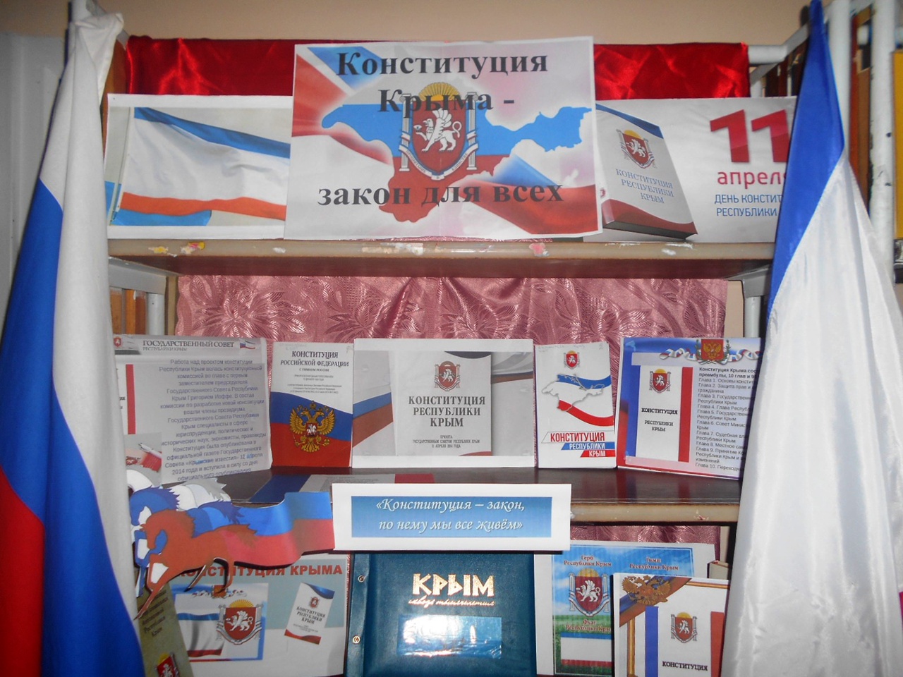 Централизованная библиотечная система Красноперекопского района