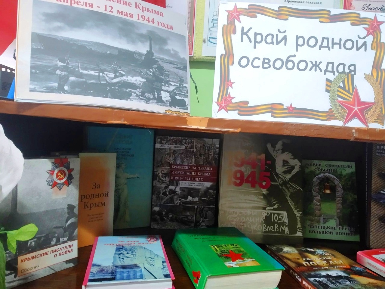 Централизованная библиотечная система Красноперекопского района