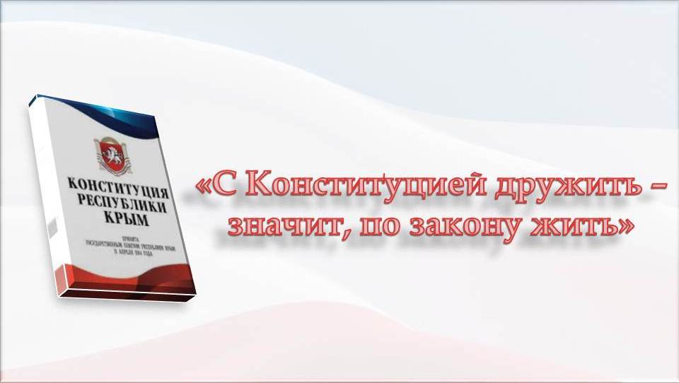 Централизованная библиотечная система Красноперекопского района