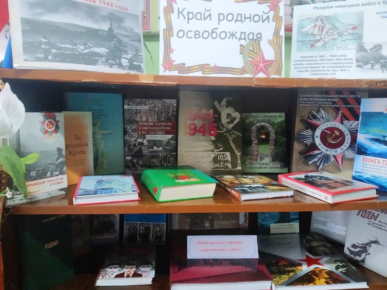 Централизованная библиотечная система Красноперекопского района