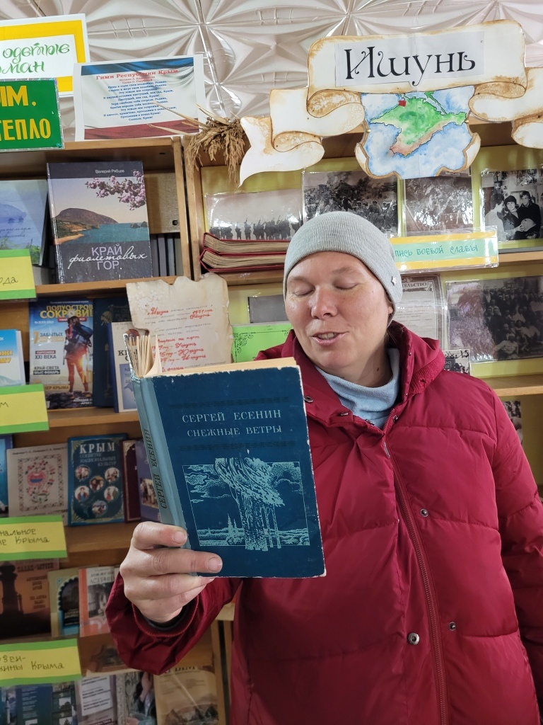 Централизованная библиотечная система Красноперекопского района
