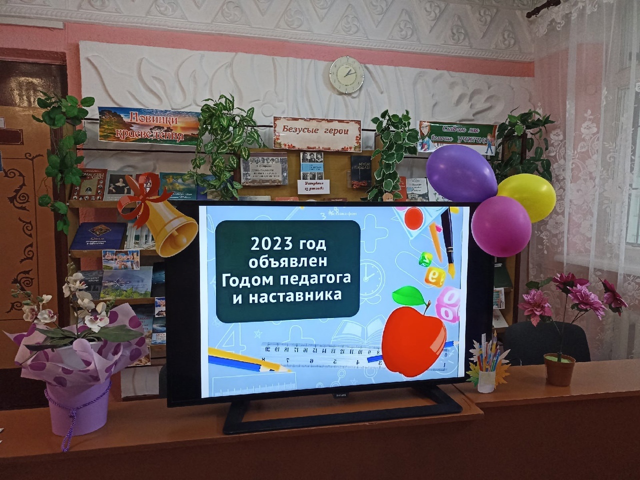 Централизованная библиотечная система Красноперекопского района