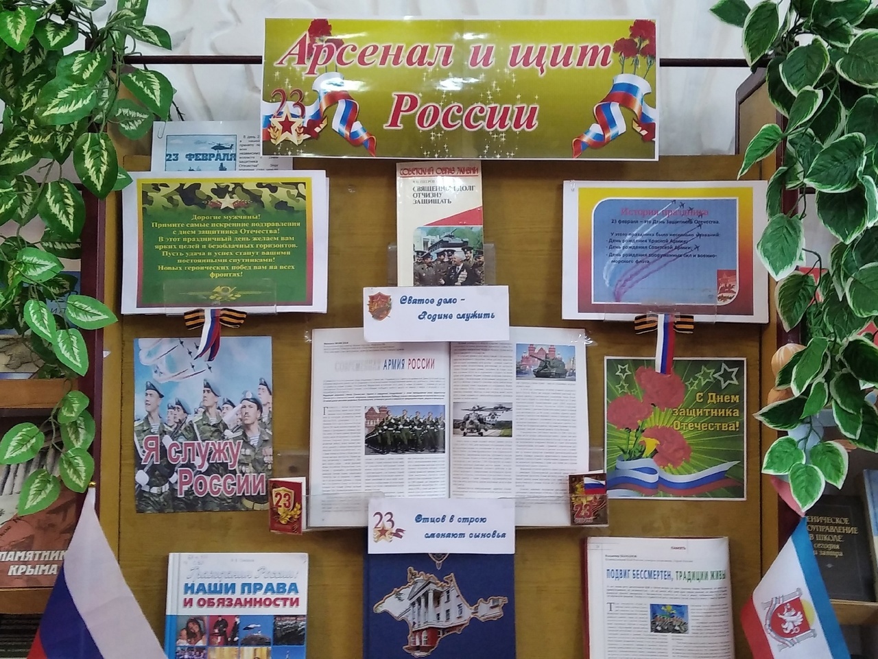 Централизованная библиотечная система Красноперекопского района