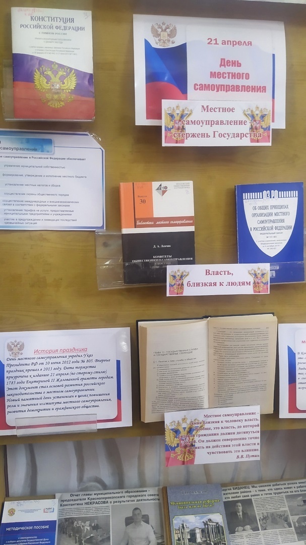 Централизованная библиотечная система Красноперекопского района