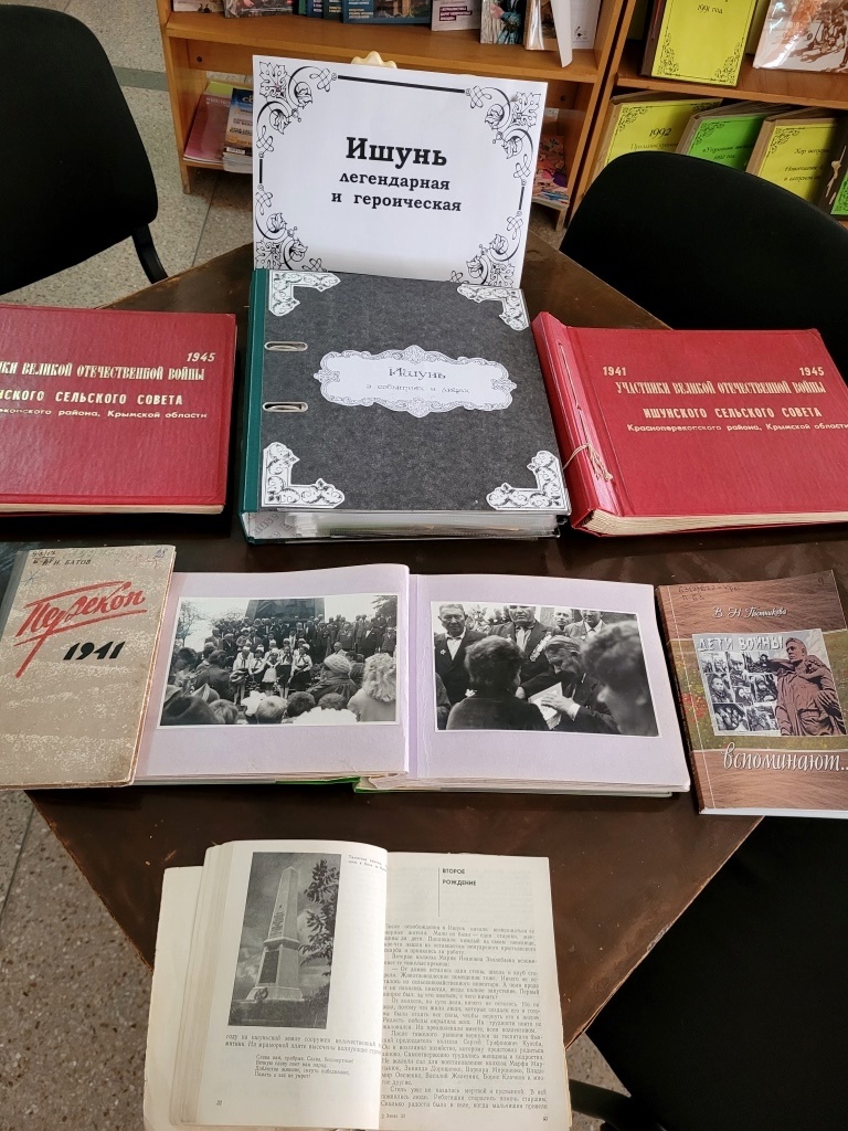 Централизованная библиотечная система Красноперекопского района
