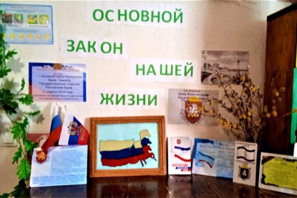 Централизованная библиотечная система Красноперекопского района