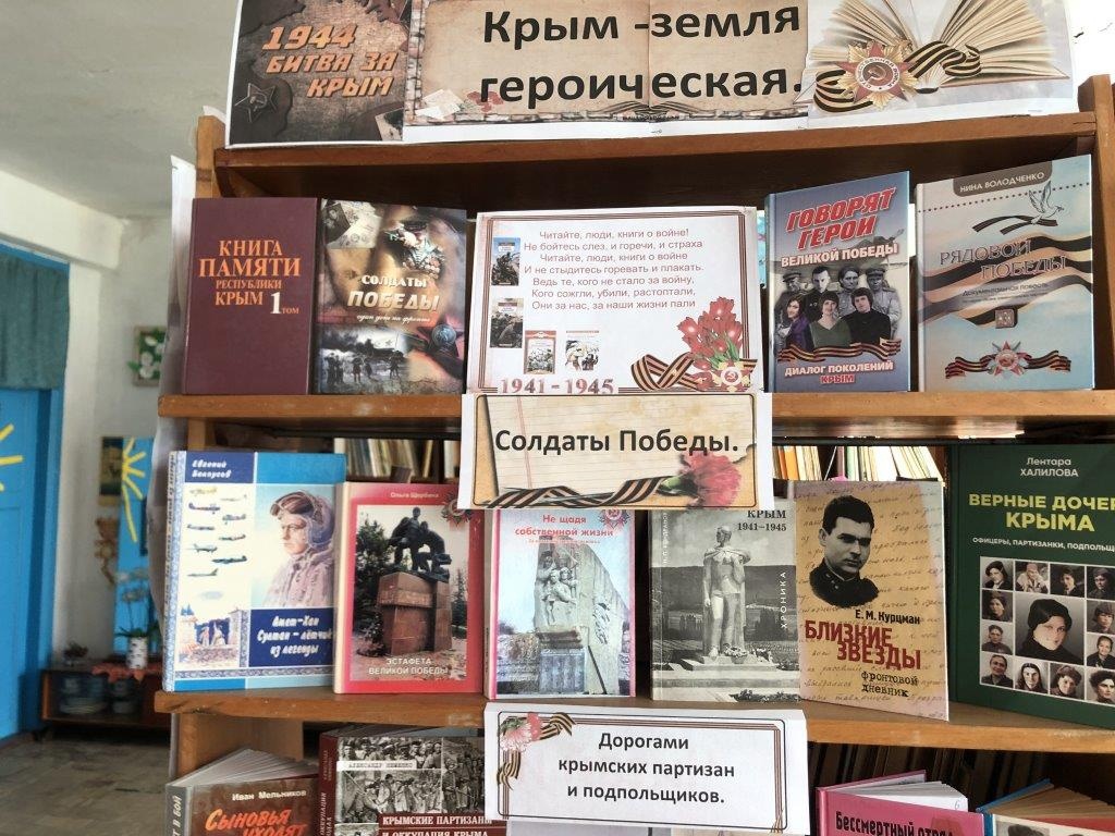 Централизованная библиотечная система Красноперекопского района