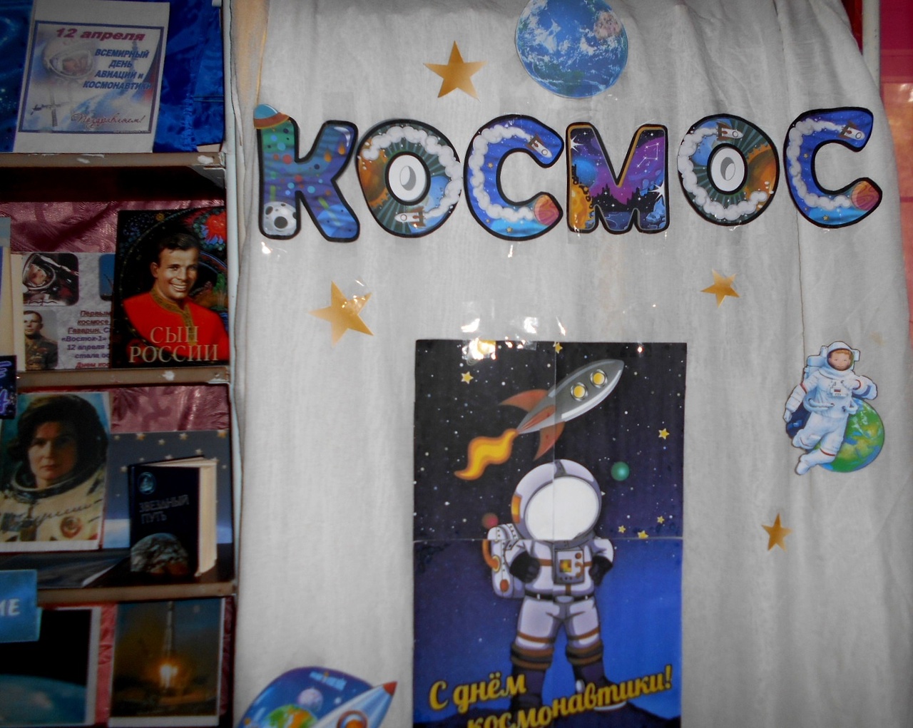 Централизованная библиотечная система Красноперекопского района