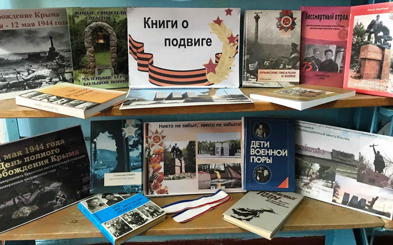 Централизованная библиотечная система Красноперекопского района