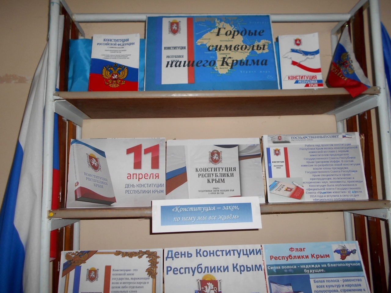 Централизованная библиотечная система Красноперекопского района