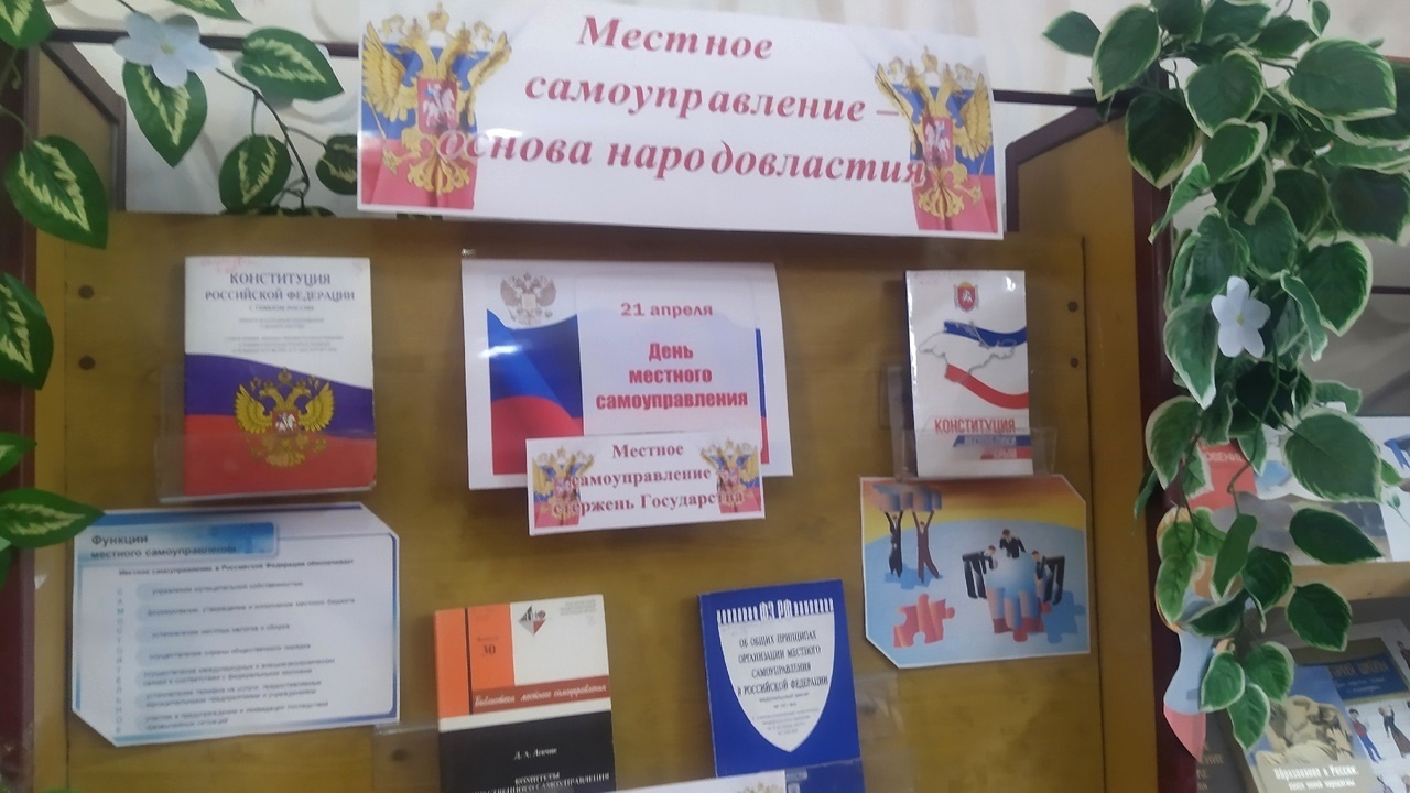 Централизованная библиотечная система Красноперекопского района