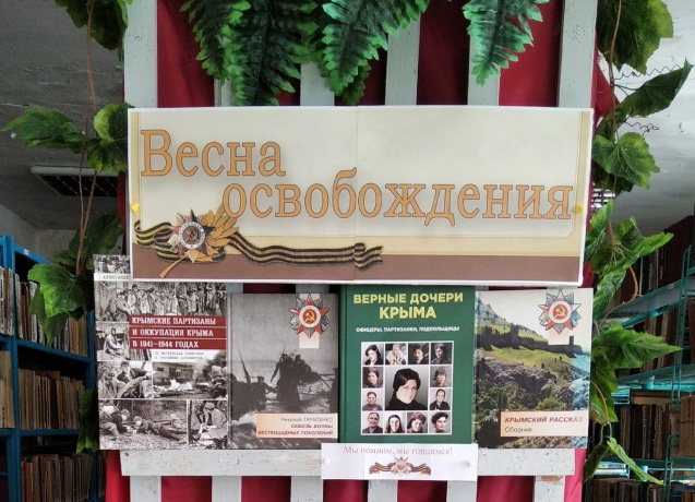 Централизованная библиотечная система Красноперекопского района