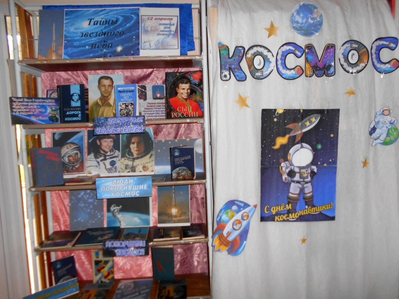 Централизованная библиотечная система Красноперекопского района
