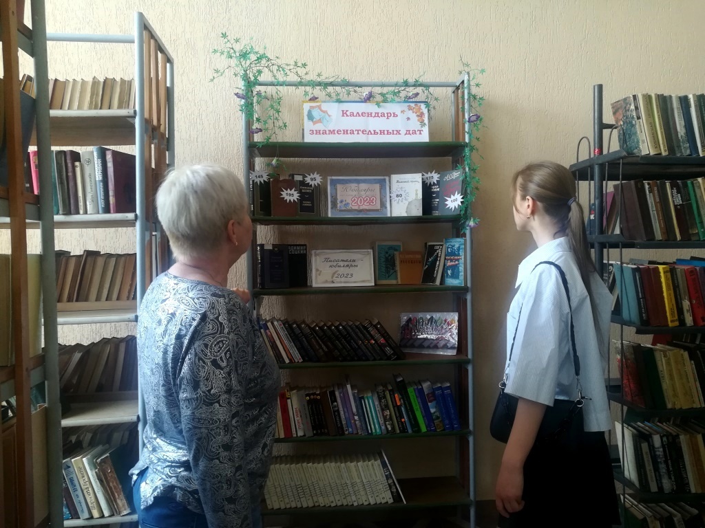 Централизованная библиотечная система Красноперекопского района