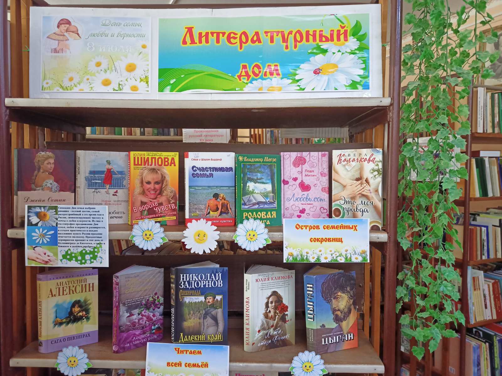 Централизованная библиотечная система Красноперекопского района