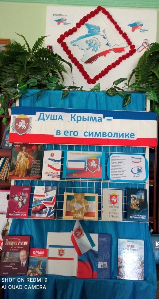 Централизованная библиотечная система Красноперекопского района