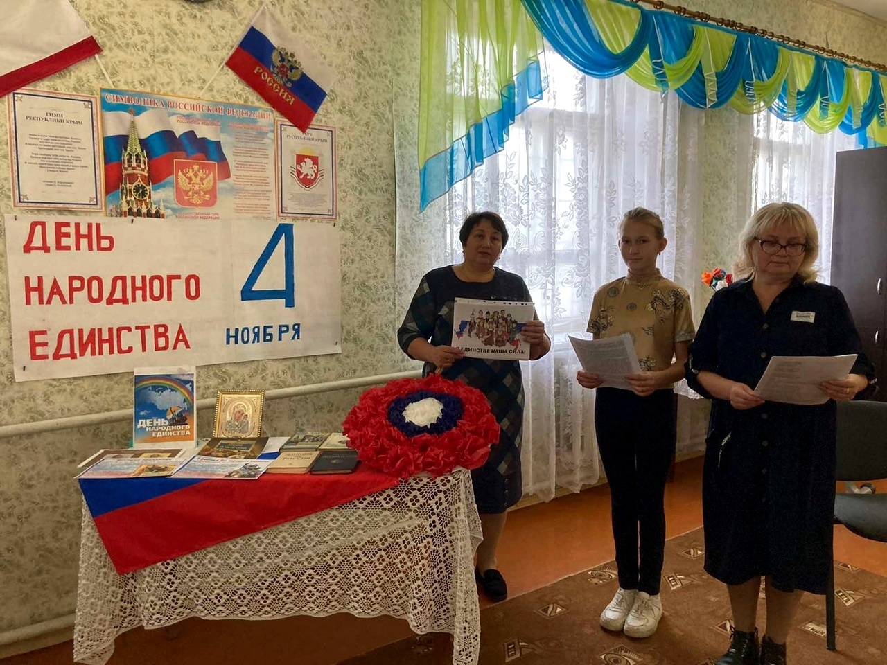 Централизованная библиотечная система Красноперекопского района
