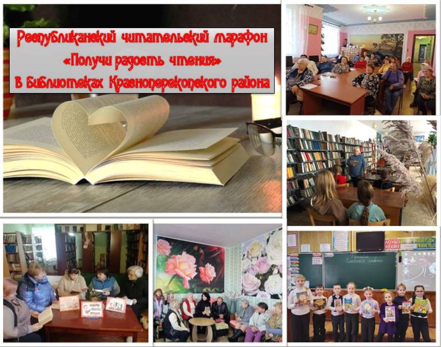 Централизованная библиотечная система Красноперекопского района