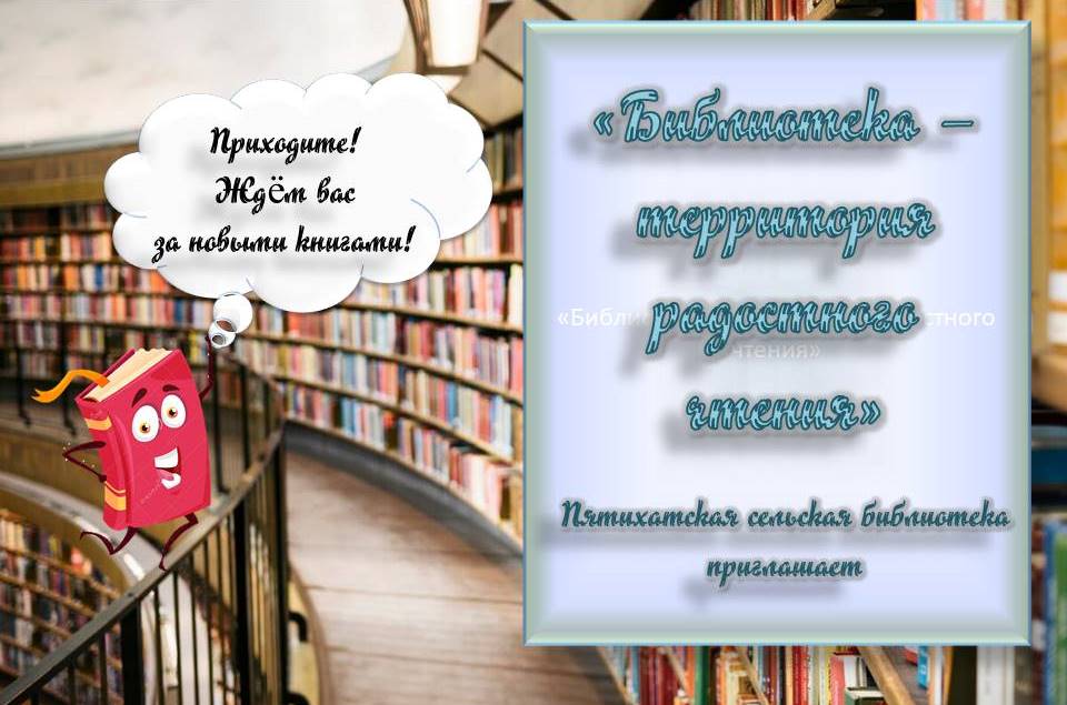Централизованная библиотечная система Красноперекопского района