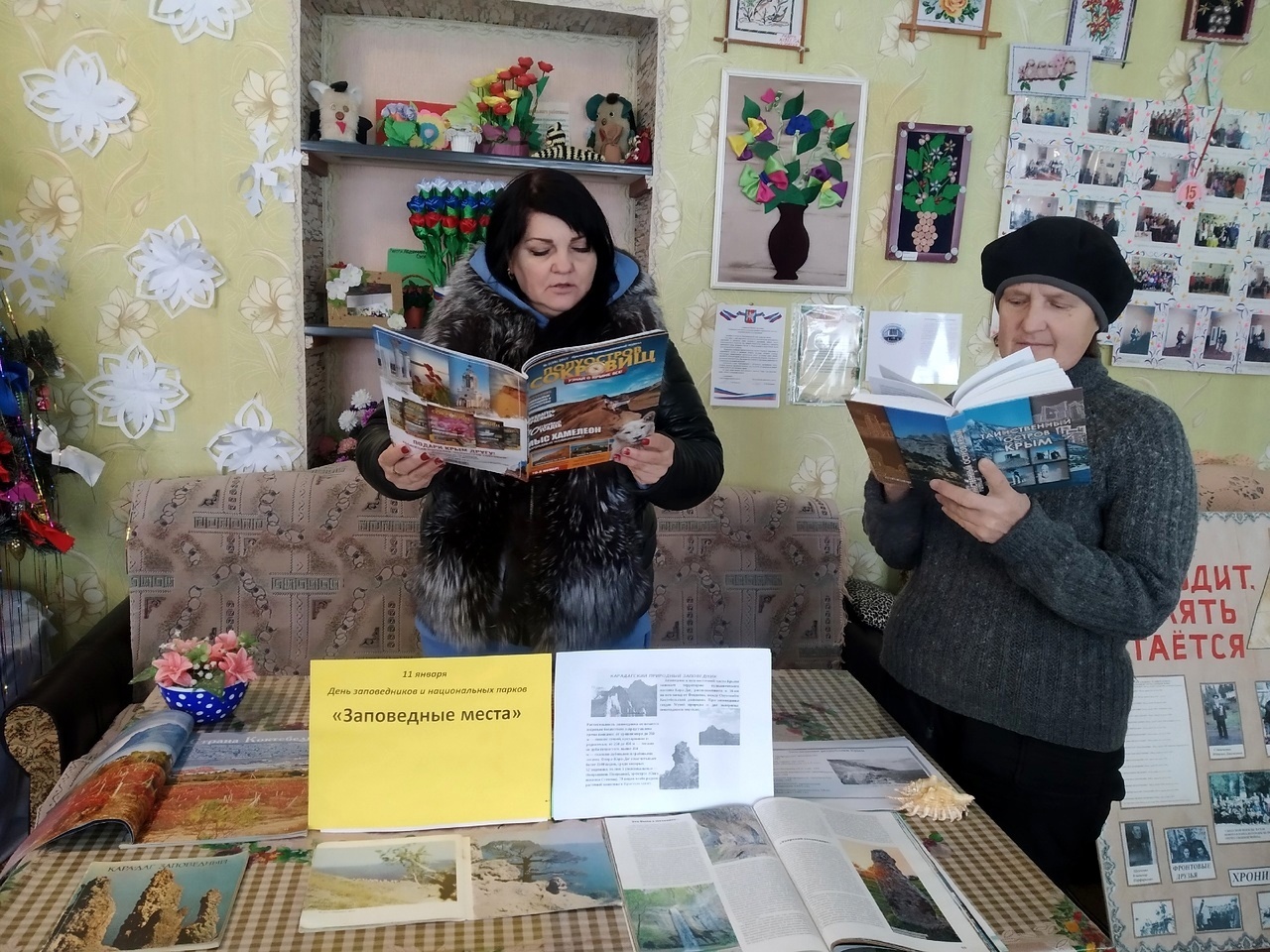 Централизованная библиотечная система Красноперекопского района