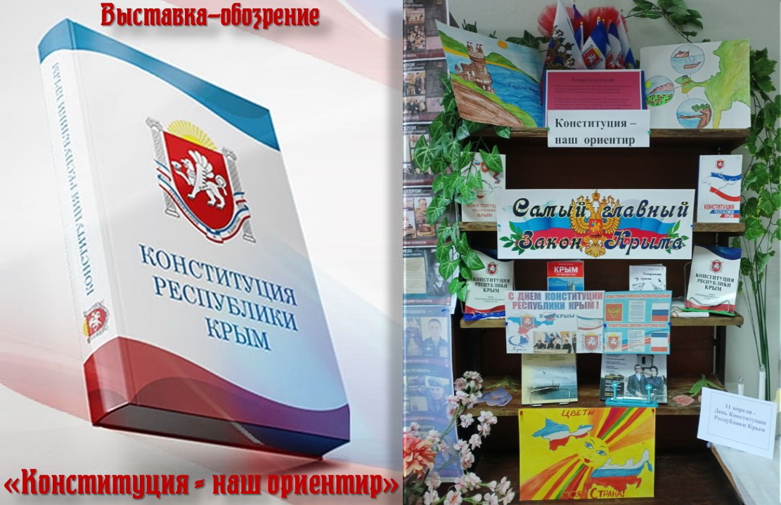 Централизованная библиотечная система Красноперекопского района