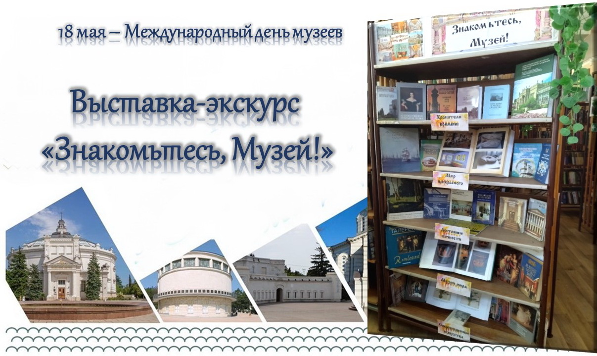 Централизованная библиотечная система Красноперекопского района