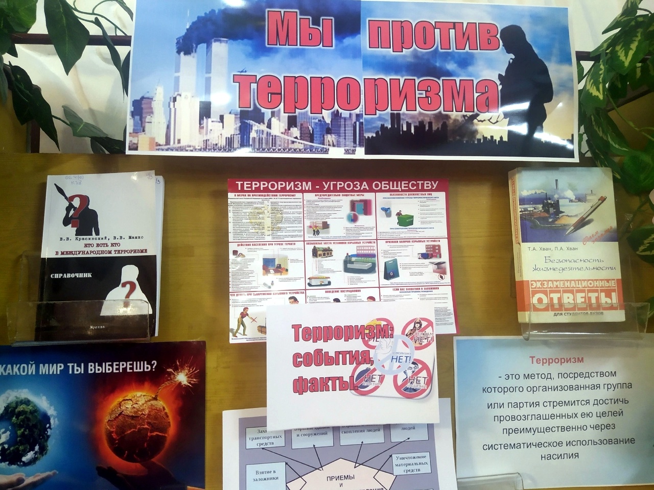 Централизованная библиотечная система Красноперекопского района