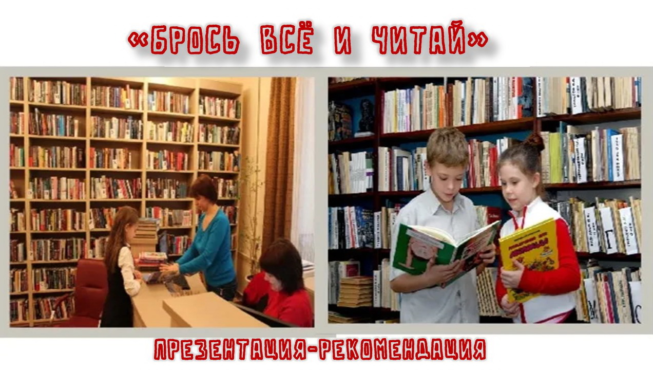 Централизованная библиотечная система Красноперекопского района