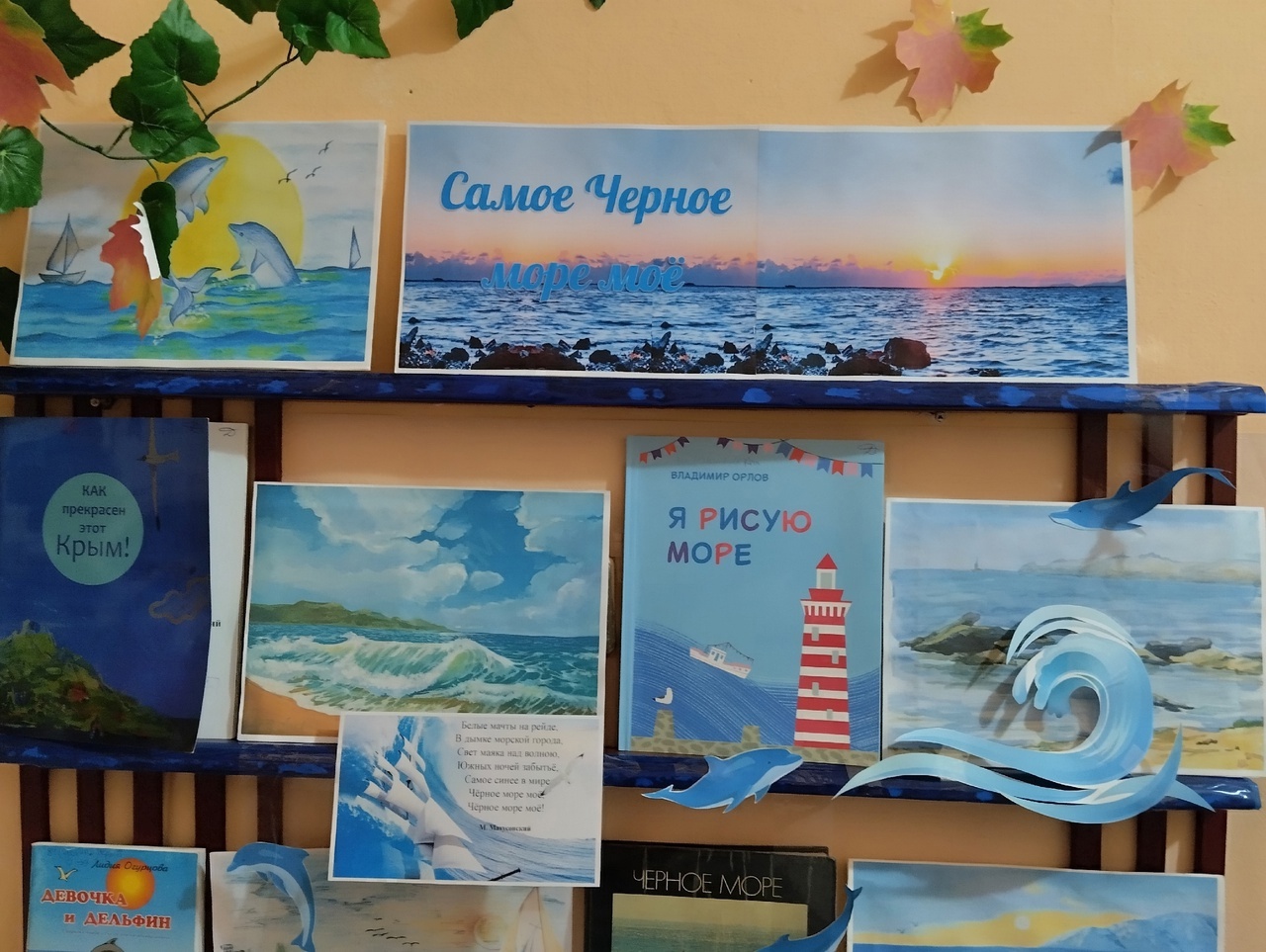 Централизованная библиотечная система Красноперекопского района