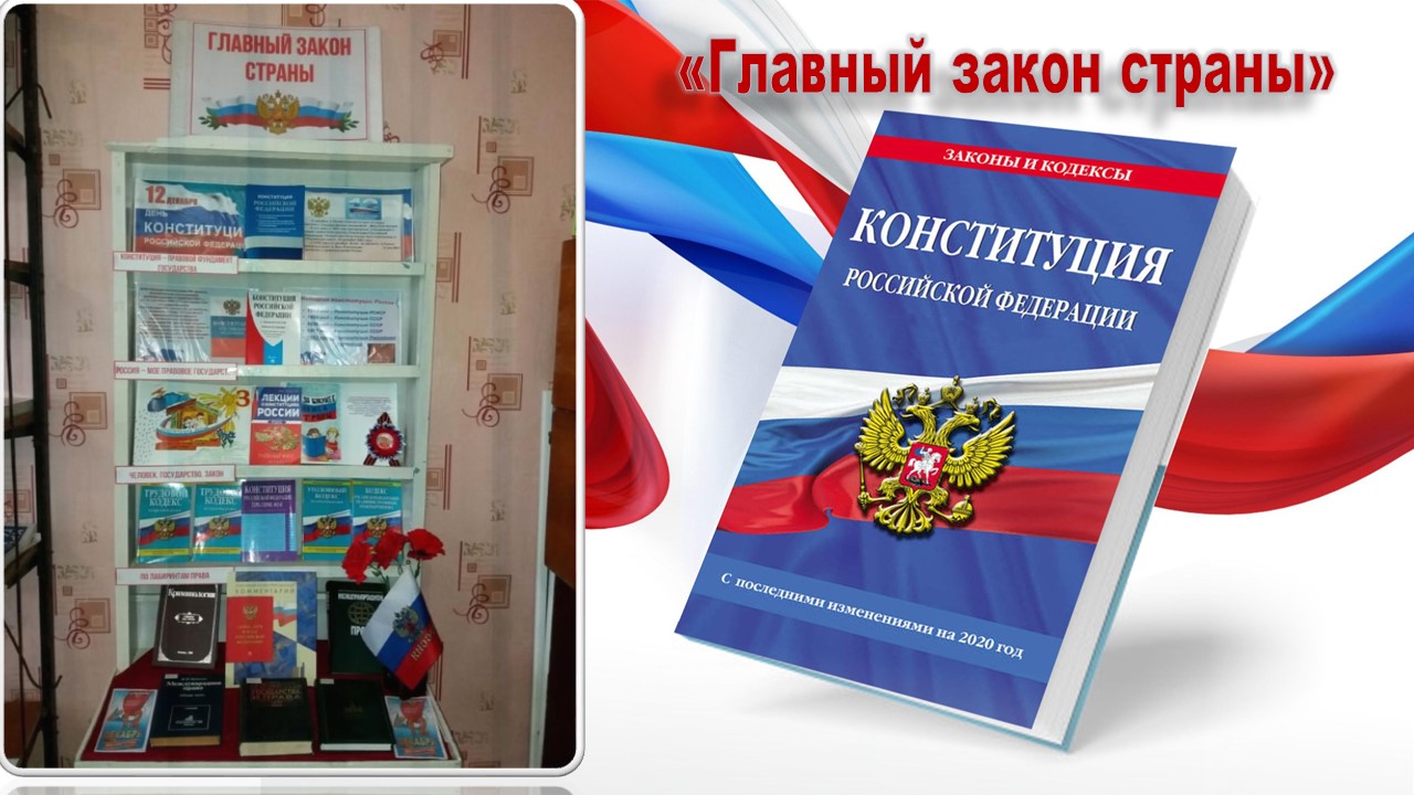 Централизованная библиотечная система Красноперекопского района