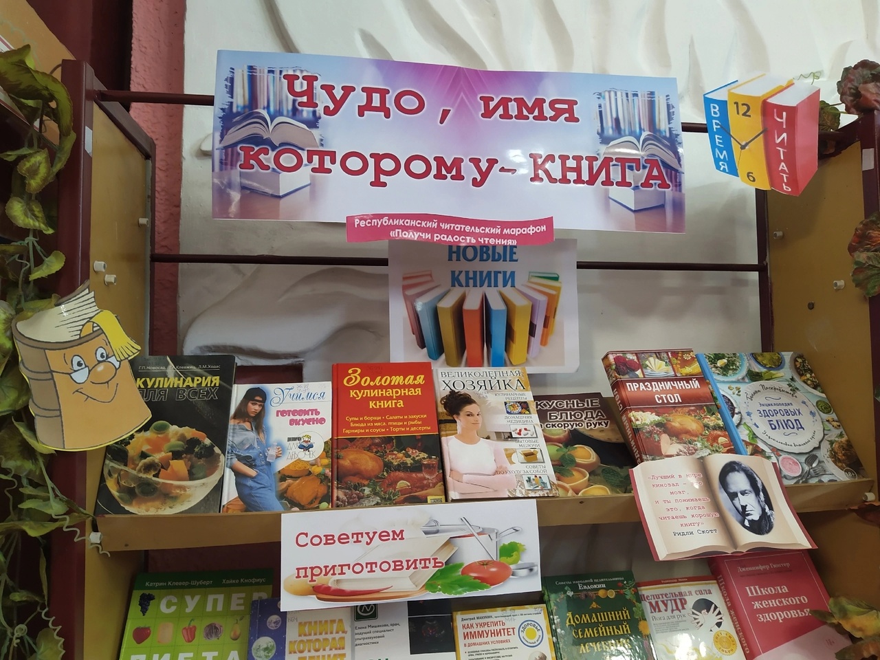 Централизованная библиотечная система Красноперекопского района