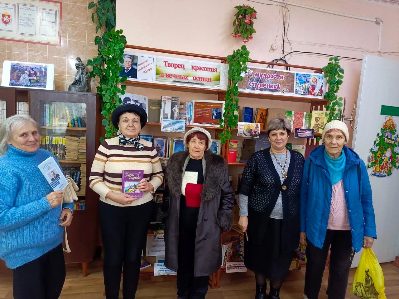 Централизованная библиотечная система Красноперекопского района