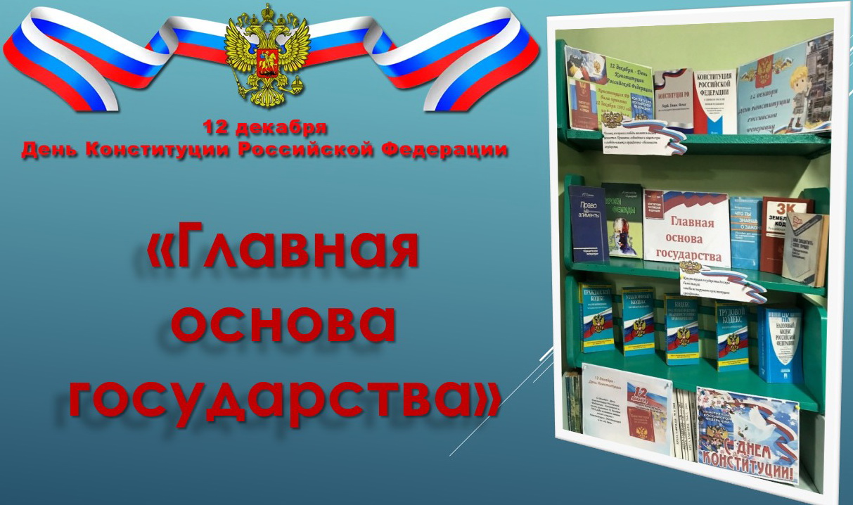 Централизованная библиотечная система Красноперекопского района