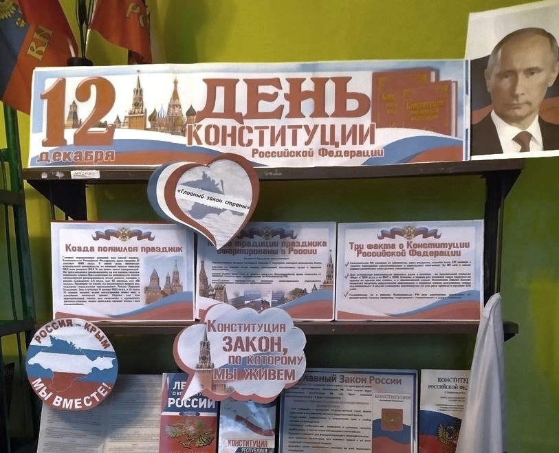 Централизованная библиотечная система Красноперекопского района